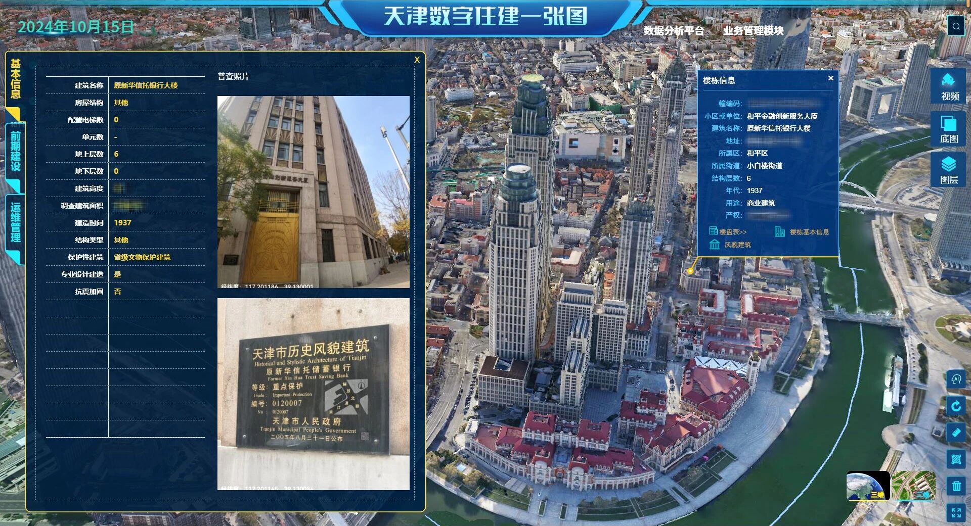天津測繪院斬獲兩項(xiàng)《2025年“數(shù)據(jù)要素×”大賽》天津分賽一等獎(jiǎng)，一項(xiàng)推薦晉級全國總決賽