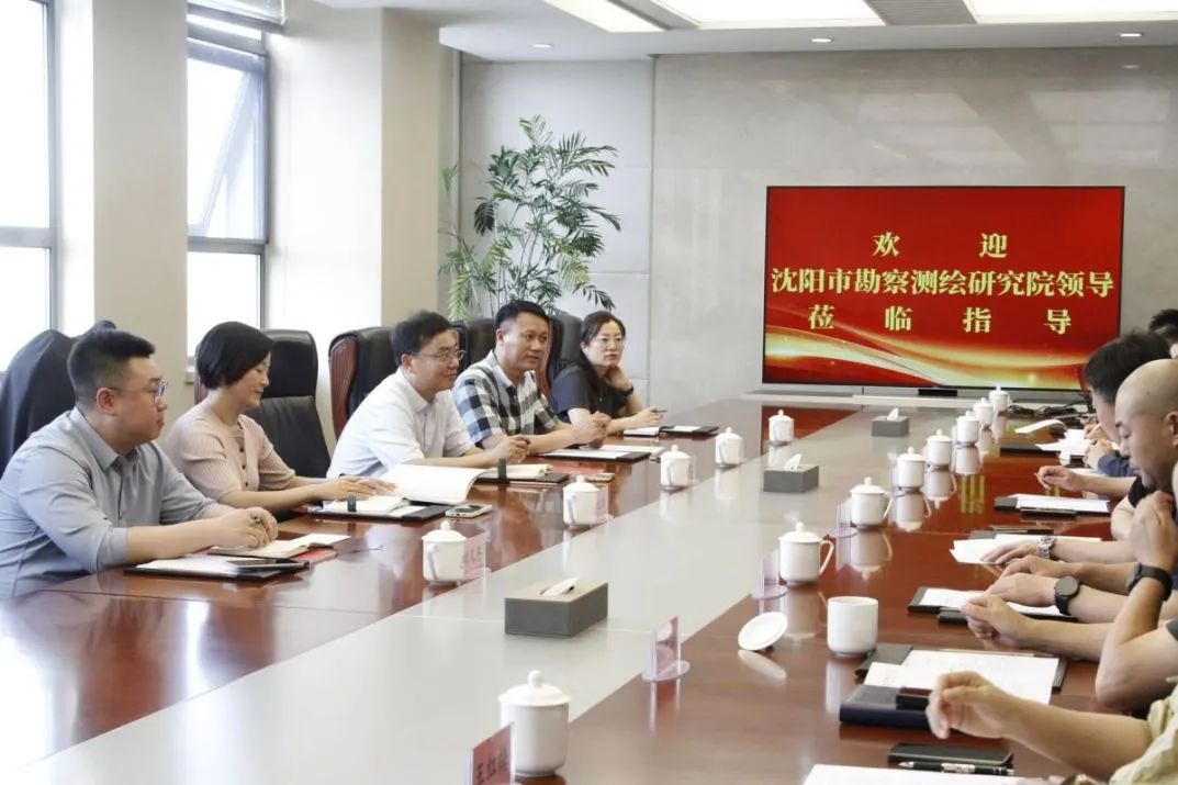 沈陽市勘察測繪研究院有限公司到天津測繪院調研回訪